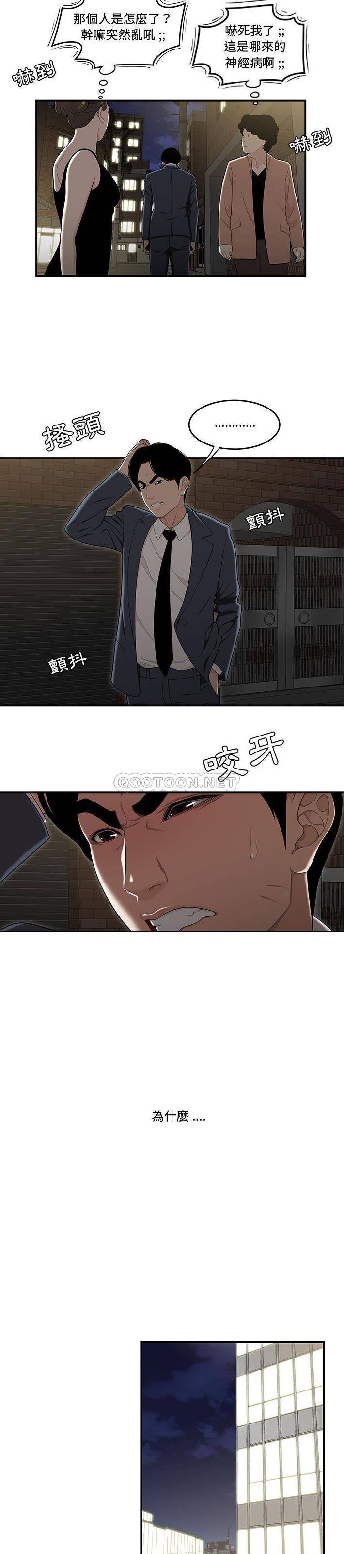 [韩国漫画] 下班不回家 剧情,巨乳大奶,OL#[21P]-4