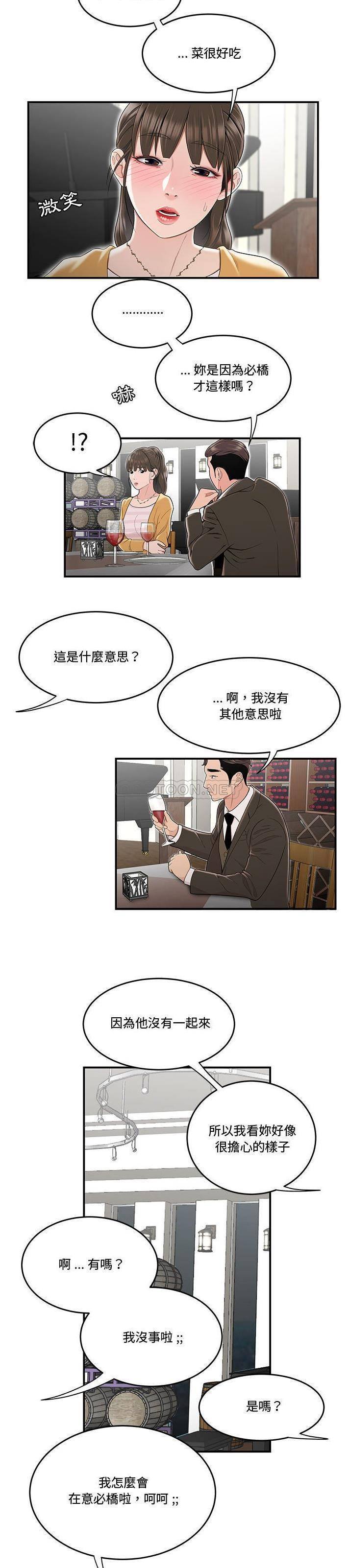 [韩国漫画] 下班不回家 剧情,巨乳大奶,OL#[21P]-6