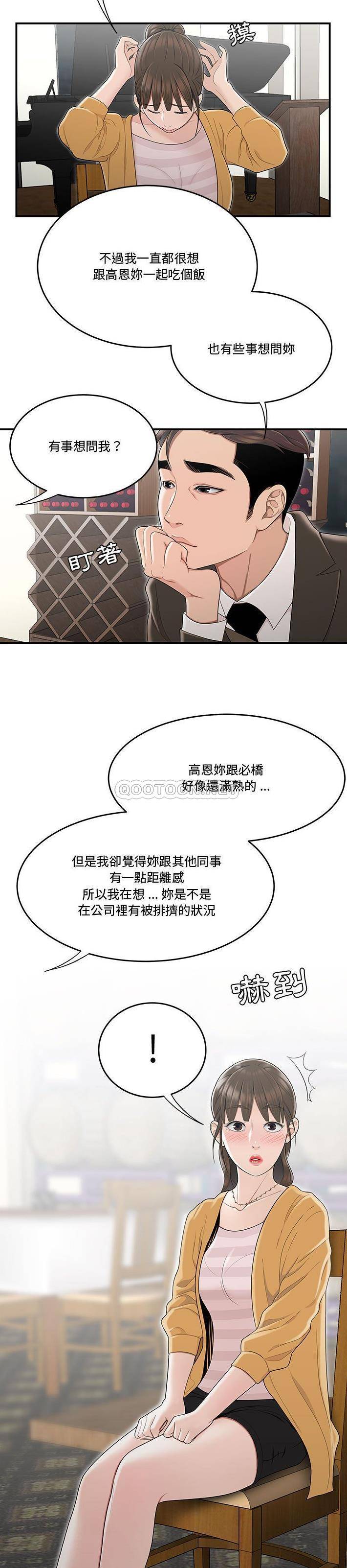 [韩国漫画] 下班不回家 剧情,巨乳大奶,OL#[21P]-7