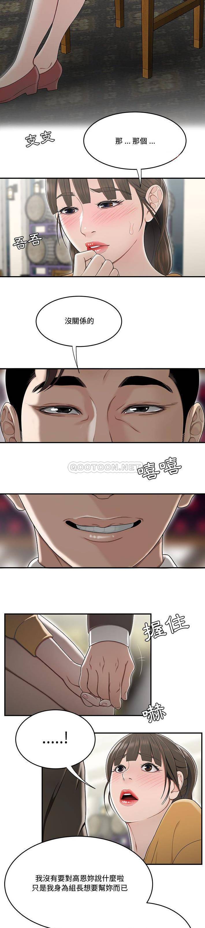 [韩国漫画] 下班不回家 剧情,巨乳大奶,OL#[21P]-8