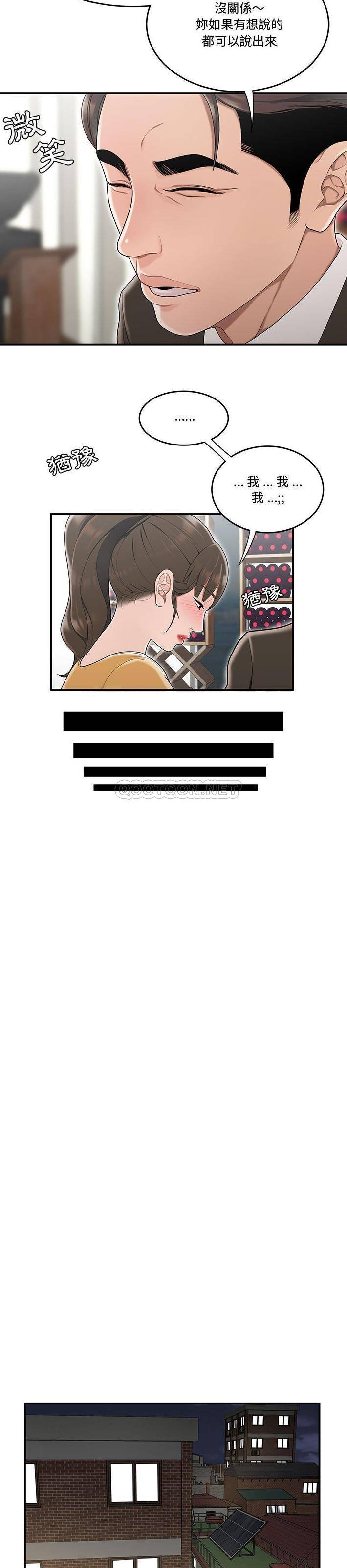 [韩国漫画] 下班不回家 剧情,巨乳大奶,OL#[21P]-9