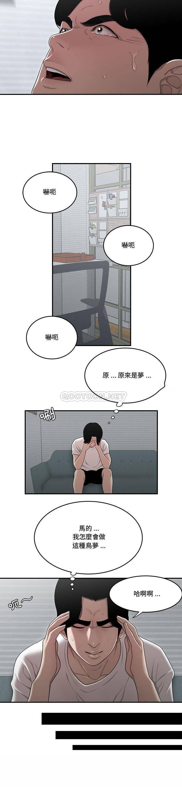 [韩国漫画] 下班不回家 剧情,巨乳大奶,OL#[21P]-19