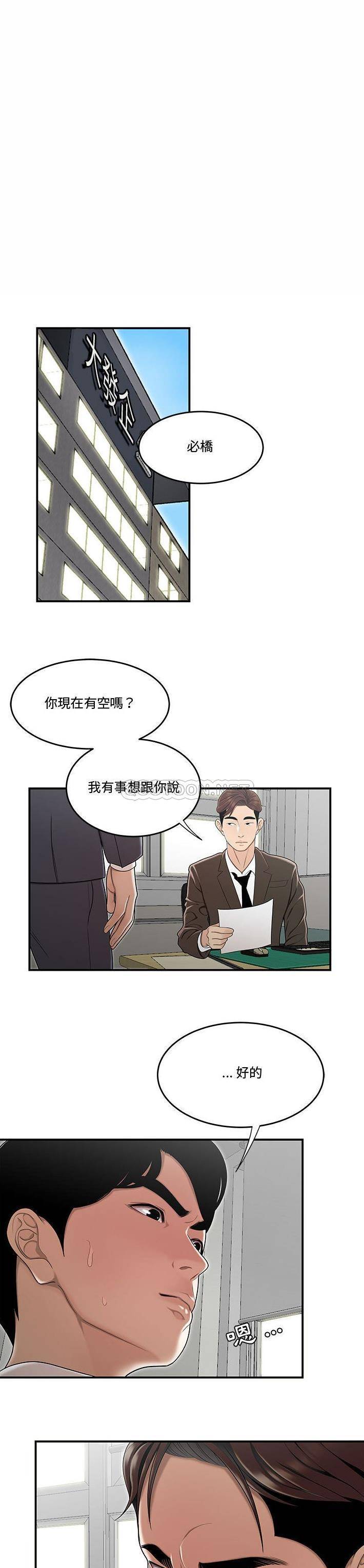 [韩国漫画] 下班不回家 剧情,巨乳大奶,OL#[21P]-20