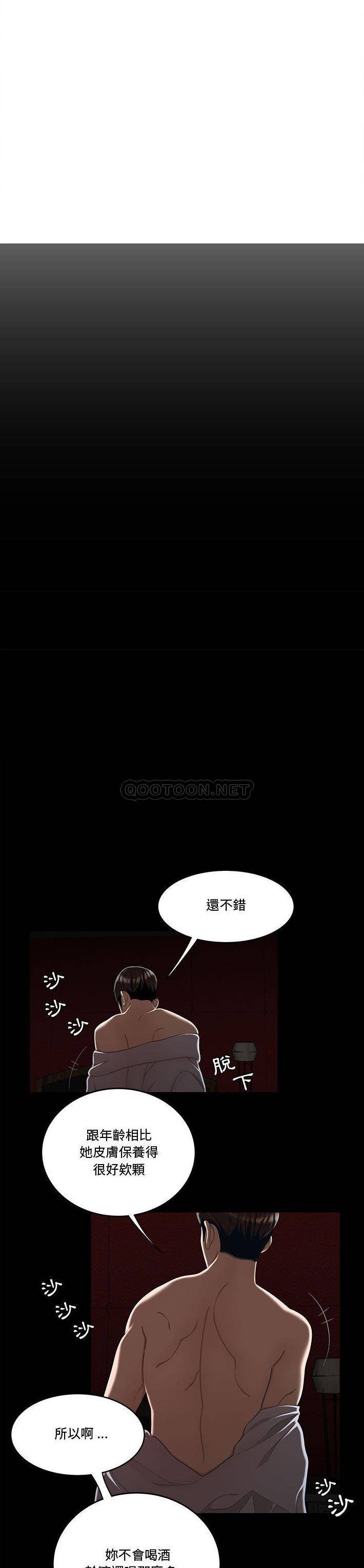 [韩国漫画] 下班不回家 剧情,巨乳大奶,OL#[21P]-3