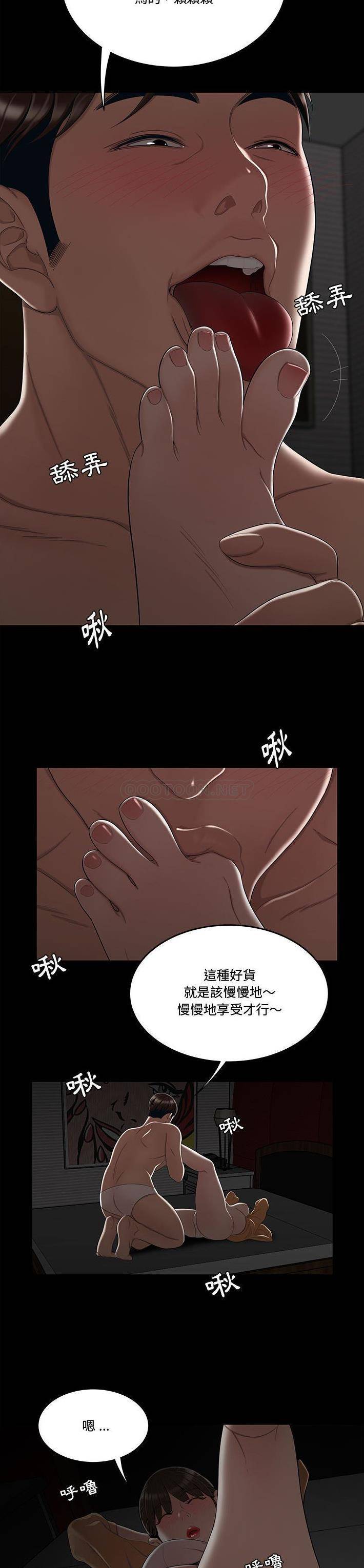 [韩国漫画] 下班不回家 剧情,巨乳大奶,OL#[21P]-6