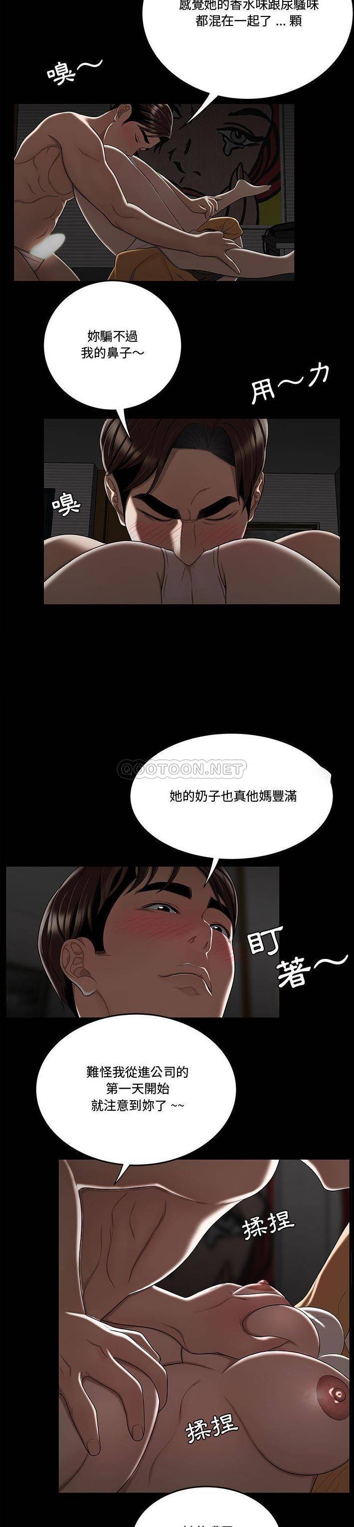 [韩国漫画] 下班不回家 剧情,巨乳大奶,OL#[21P]-8
