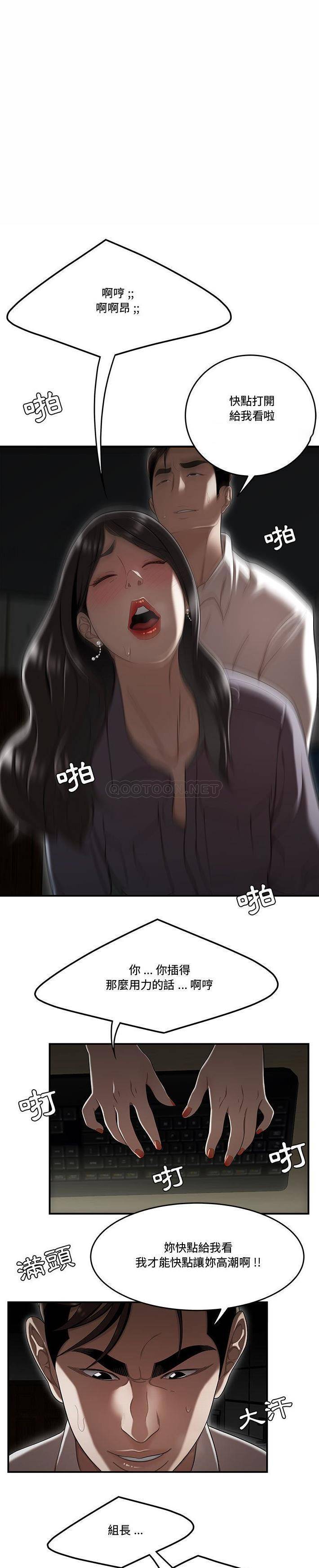 [韩国漫画] 下班不回家 剧情,巨乳大奶,OL#[21P]-1