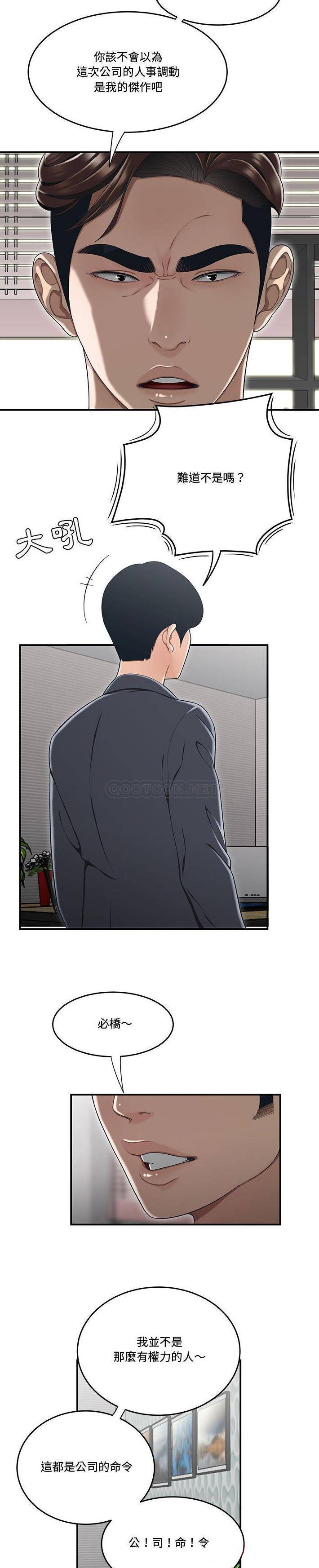 [韩国漫画] 下班不回家 剧情,巨乳大奶,OL#[21P]-11