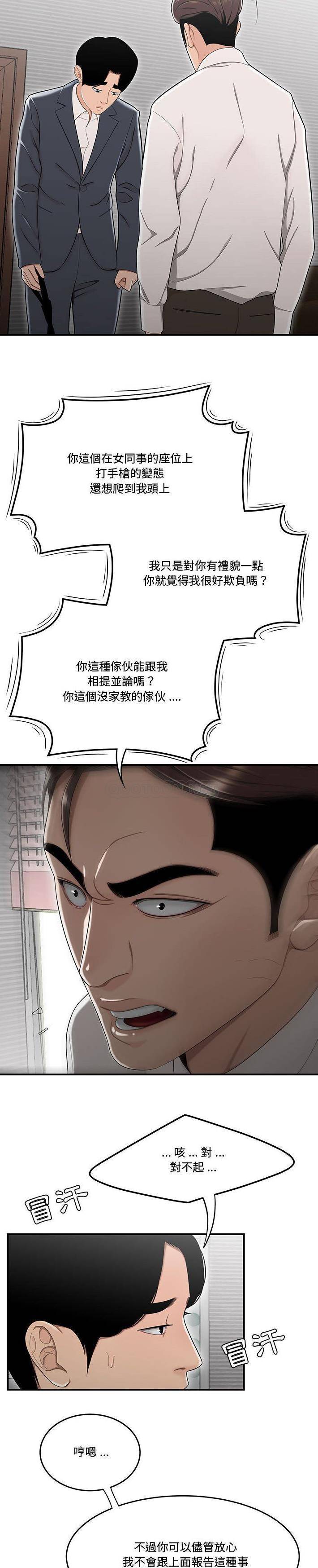 [韩国漫画] 下班不回家 剧情,巨乳大奶,OL#[21P]-14