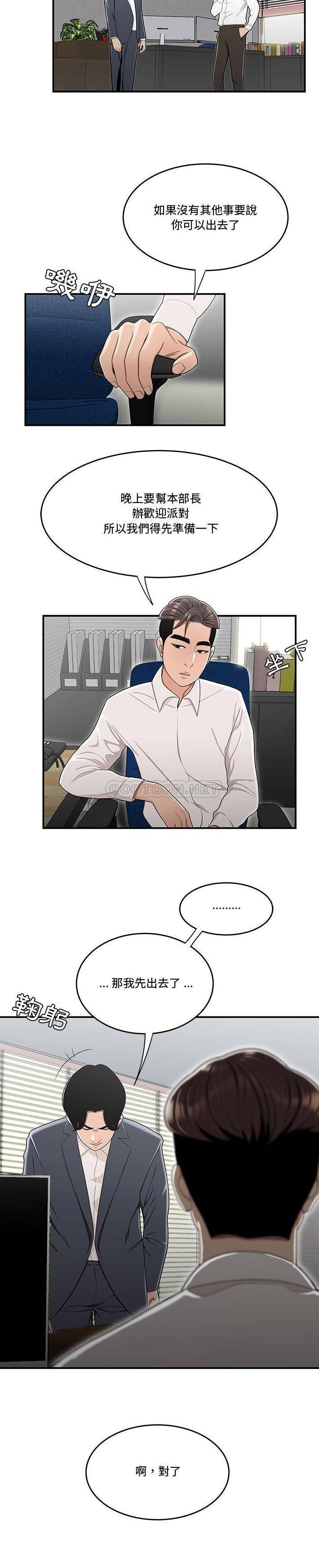 [韩国漫画] 下班不回家 剧情,巨乳大奶,OL#[21P]-16