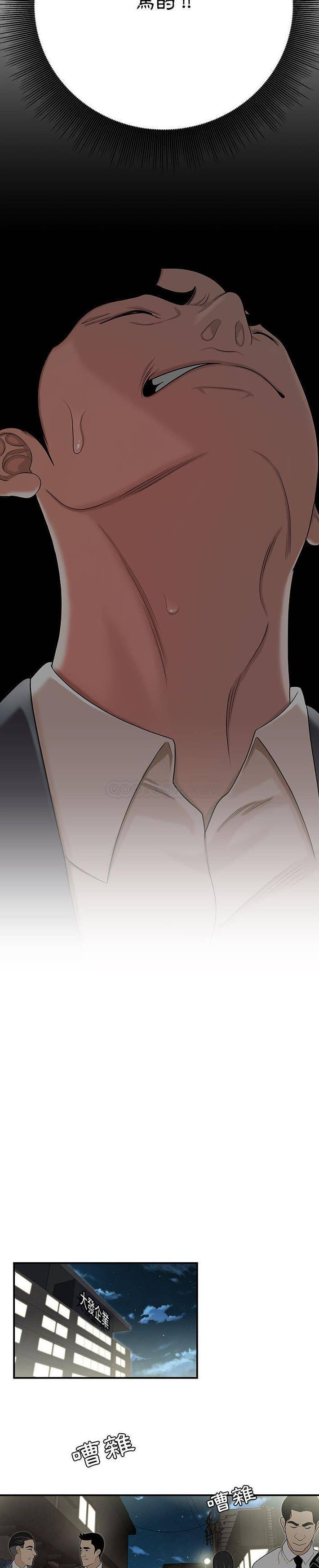 [韩国漫画] 下班不回家 剧情,巨乳大奶,OL#[21P]-18