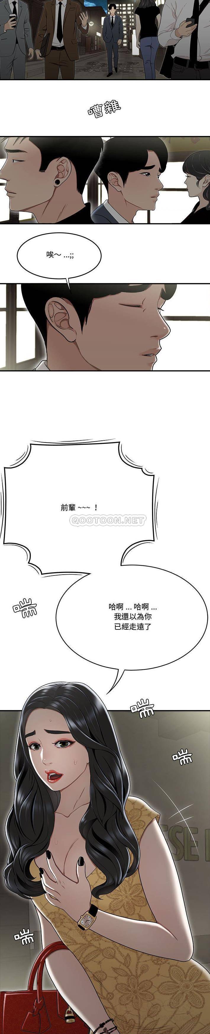 [韩国漫画] 下班不回家 剧情,巨乳大奶,OL#[21P]-19