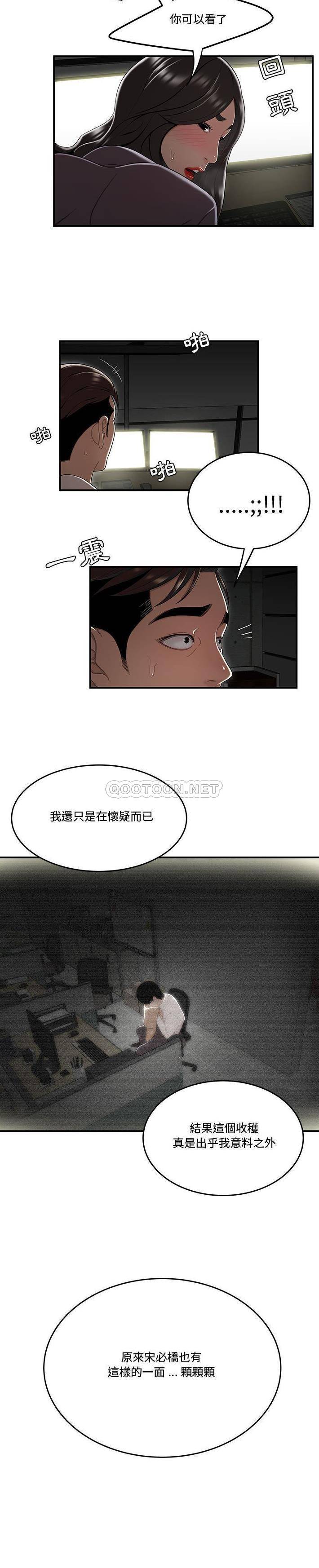 [韩国漫画] 下班不回家 剧情,巨乳大奶,OL#[21P]-2