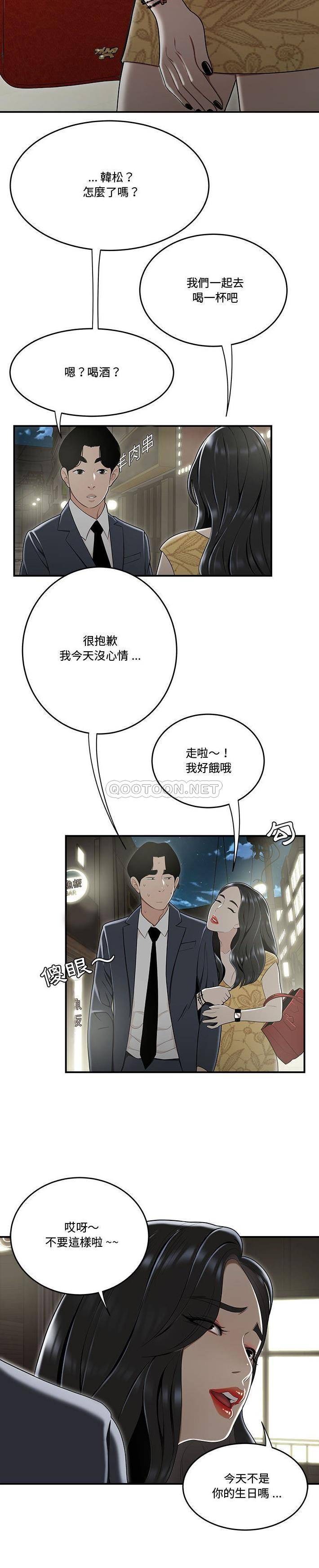 [韩国漫画] 下班不回家 剧情,巨乳大奶,OL#[21P]-20