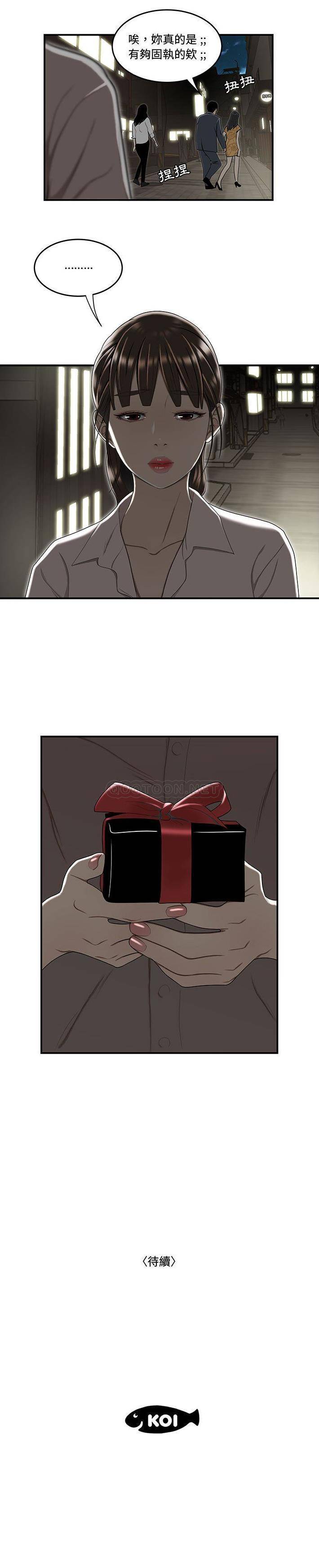 [韩国漫画] 下班不回家 剧情,巨乳大奶,OL#[21P]-21