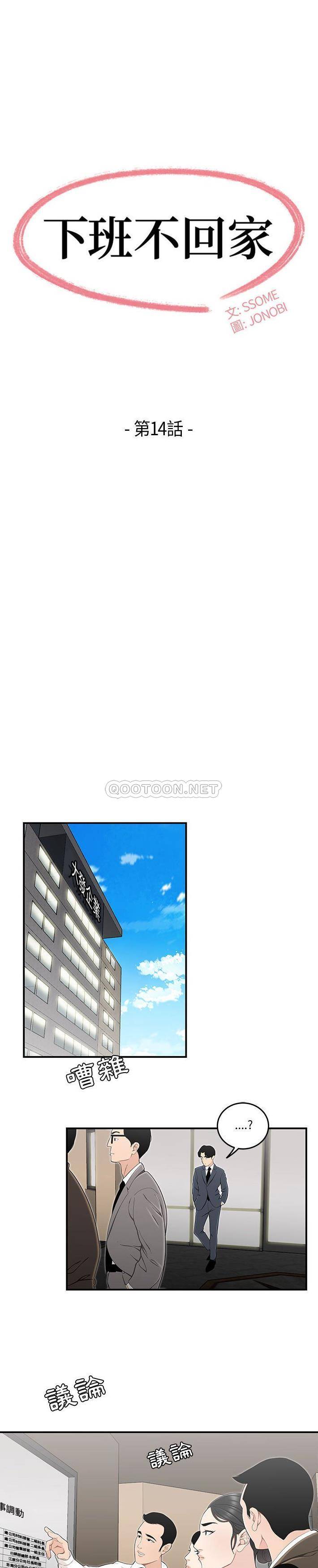 [韩国漫画] 下班不回家 剧情,巨乳大奶,OL#[21P]-3