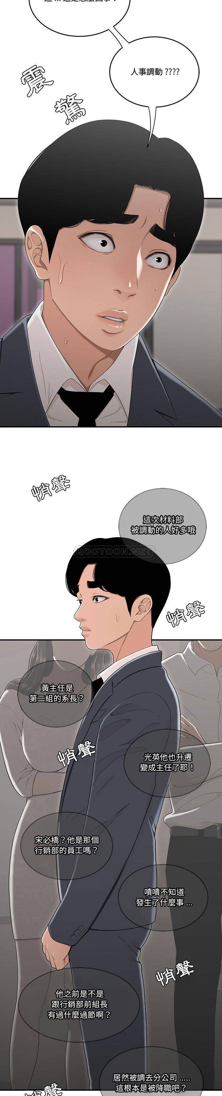 [韩国漫画] 下班不回家 剧情,巨乳大奶,OL#[21P]-5