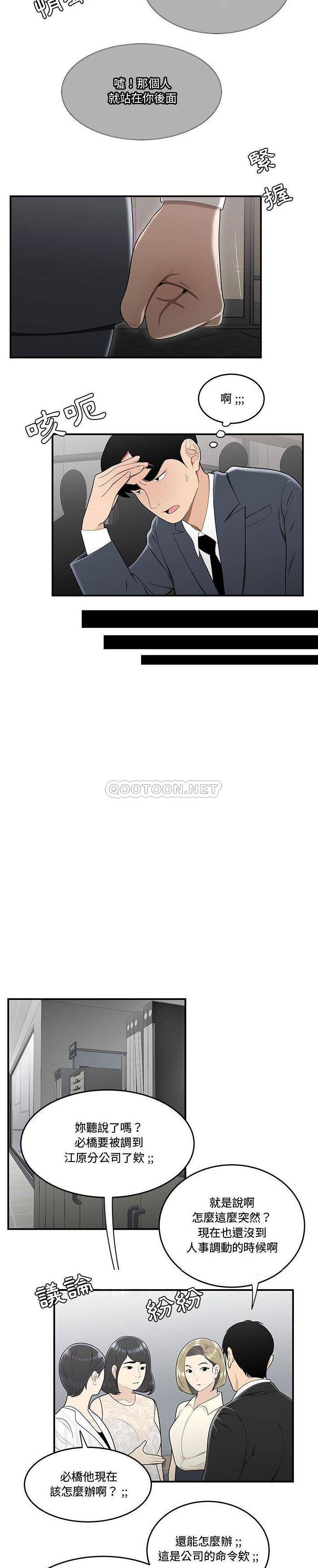 [韩国漫画] 下班不回家 剧情,巨乳大奶,OL#[21P]-6