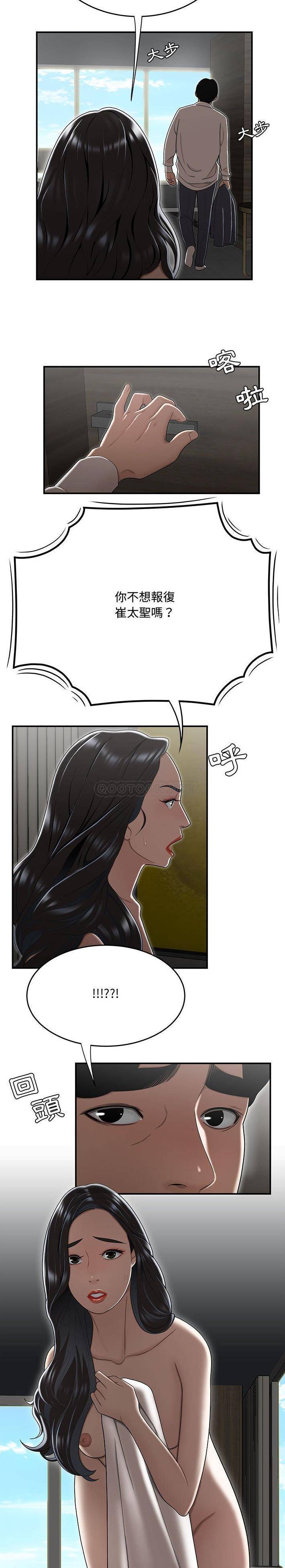 [韩国漫画] 下班不回家 剧情,巨乳大奶,OL#[21P]-12