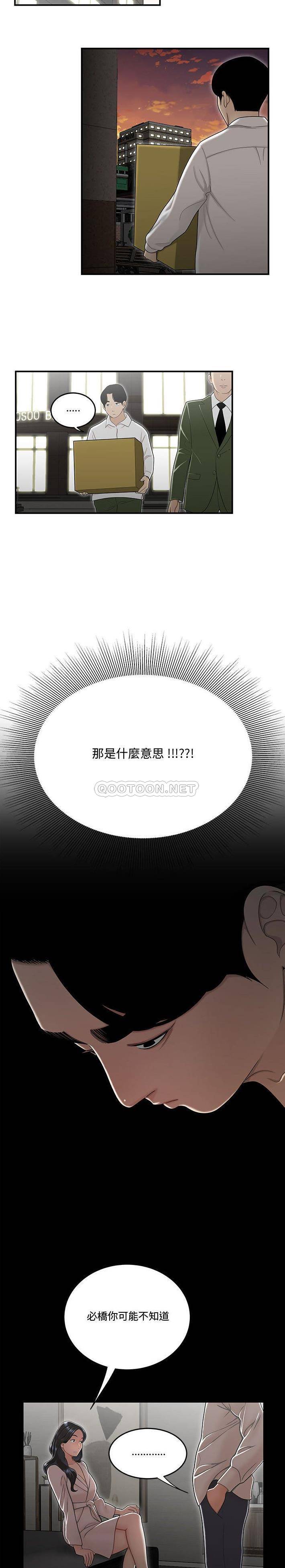 [韩国漫画] 下班不回家 剧情,巨乳大奶,OL#[21P]-14