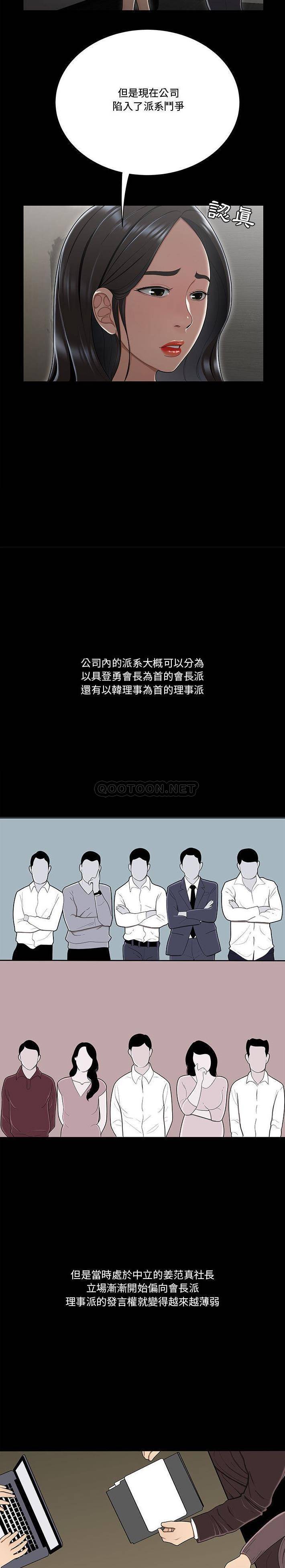 [韩国漫画] 下班不回家 剧情,巨乳大奶,OL#[21P]-15