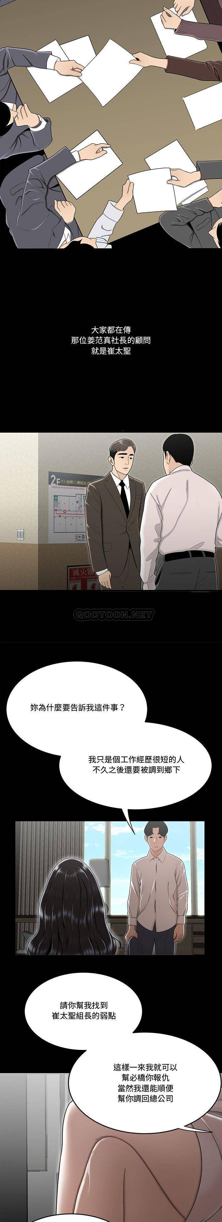 [韩国漫画] 下班不回家 剧情,巨乳大奶,OL#[21P]-16