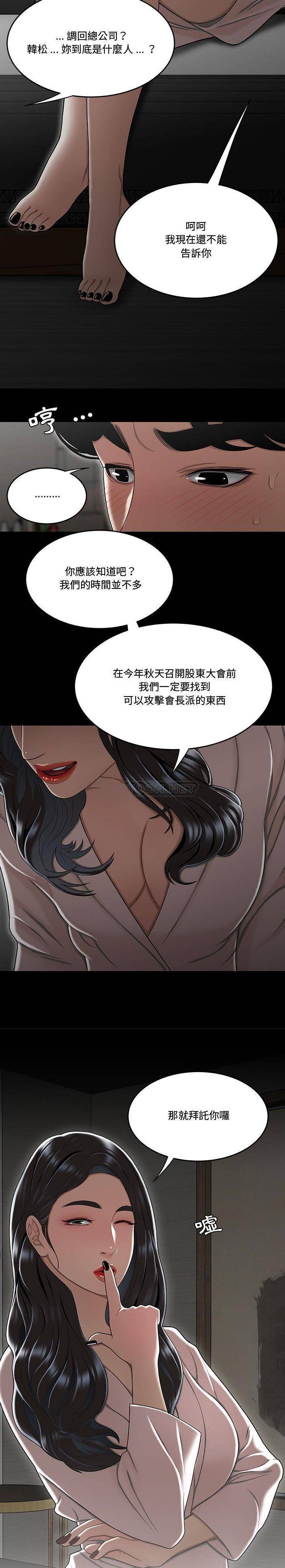 [韩国漫画] 下班不回家 剧情,巨乳大奶,OL#[21P]-17