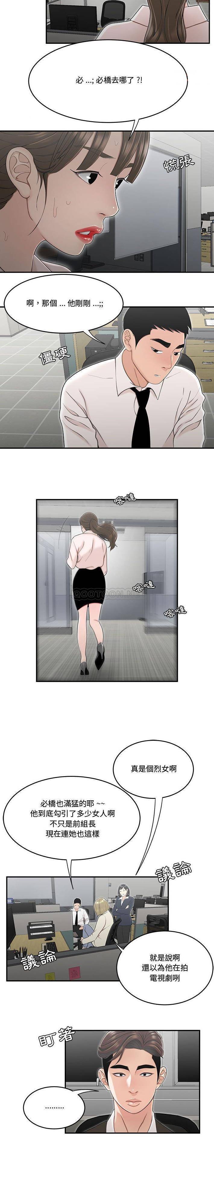 [韩国漫画] 下班不回家 剧情,巨乳大奶,OL#[21P]-19