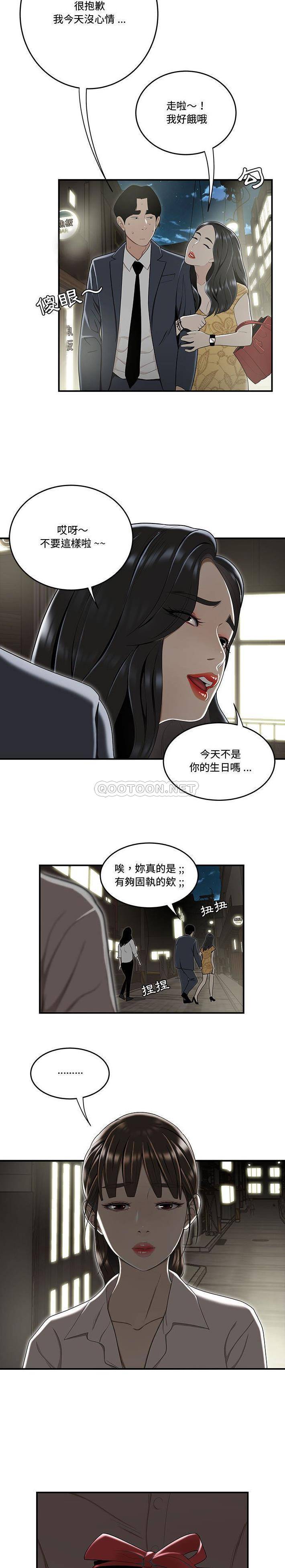 [韩国漫画] 下班不回家 剧情,巨乳大奶,OL#[21P]-2