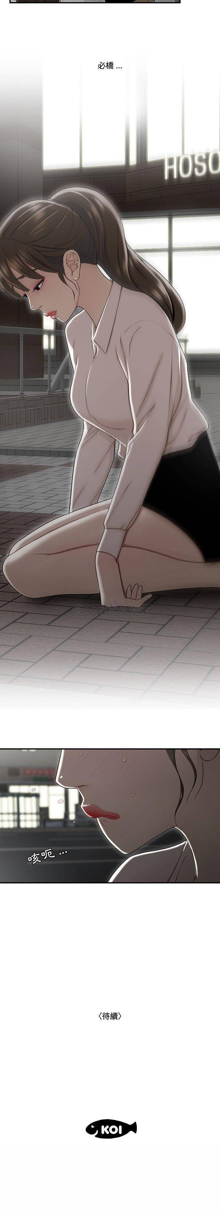 [韩国漫画] 下班不回家 剧情,巨乳大奶,OL#[21P]-21