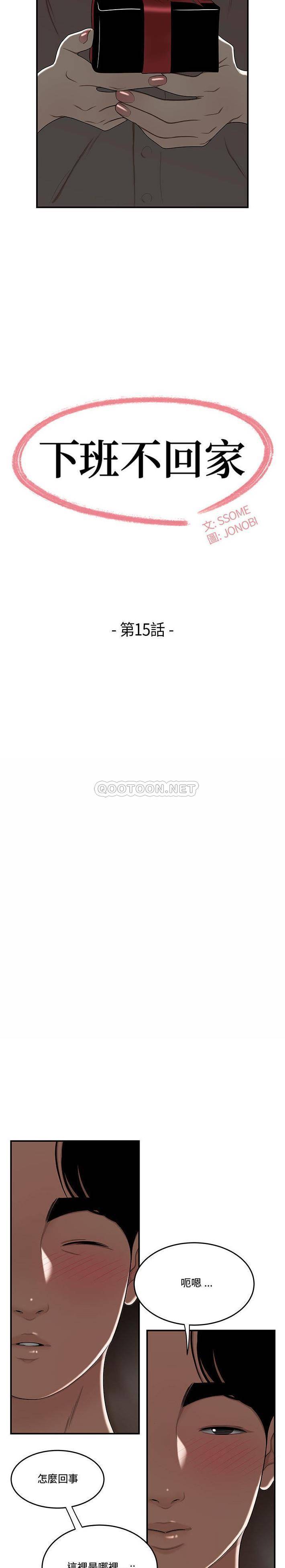 [韩国漫画] 下班不回家 剧情,巨乳大奶,OL#[21P]-3