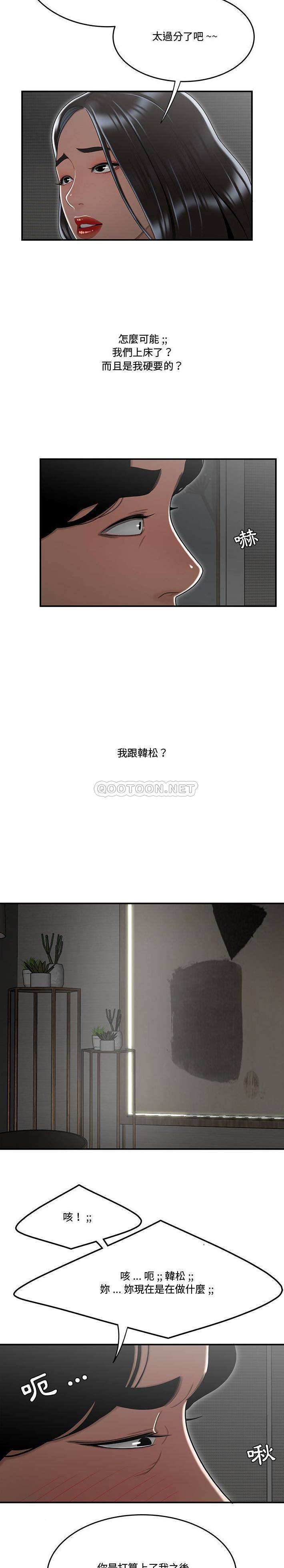 [韩国漫画] 下班不回家 剧情,巨乳大奶,OL#[21P]-7