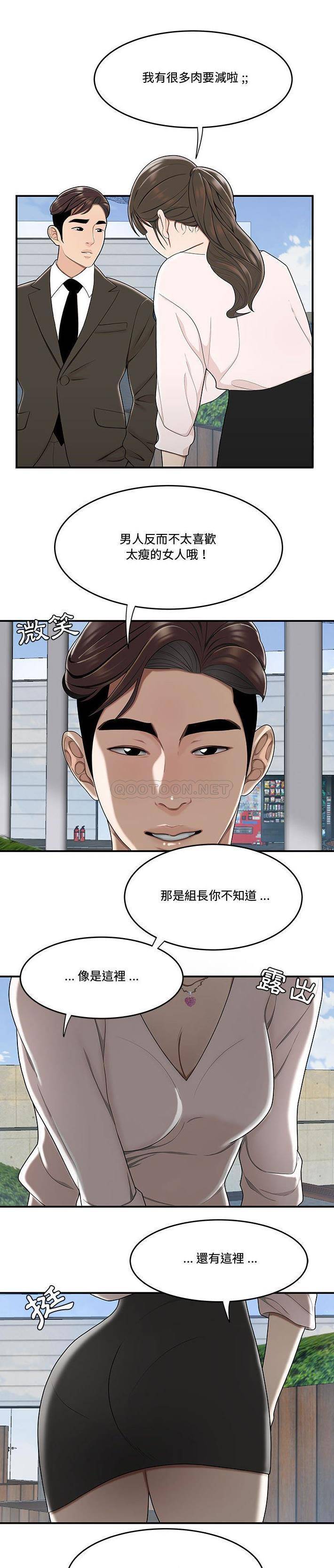 [韩国漫画] 下班不回家 剧情,巨乳大奶,OL#[21P]-10