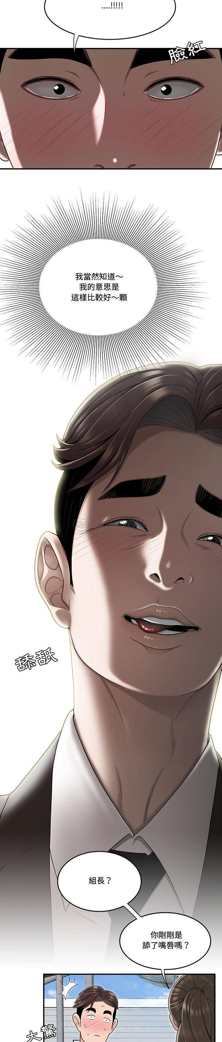 [韩国漫画] 下班不回家 剧情,巨乳大奶,OL#[21P]-11