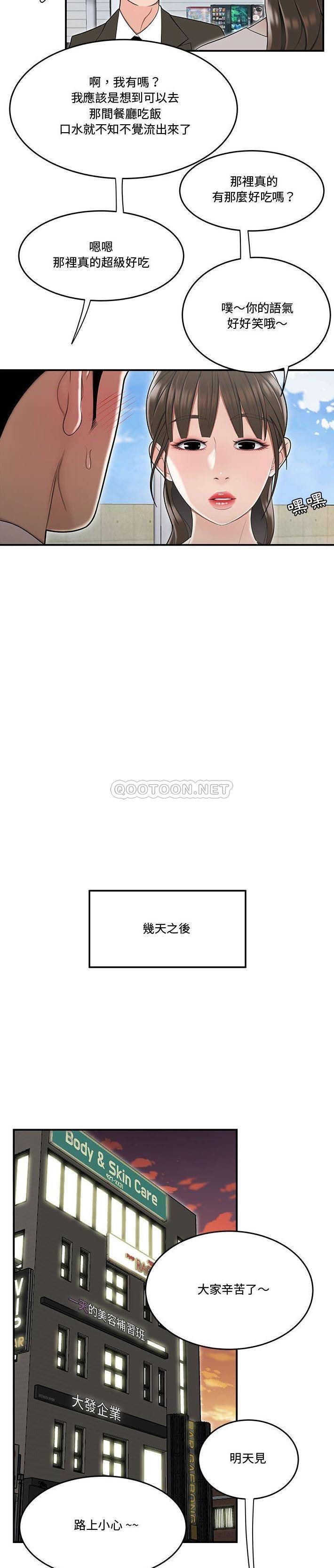 [韩国漫画] 下班不回家 剧情,巨乳大奶,OL#[21P]-12