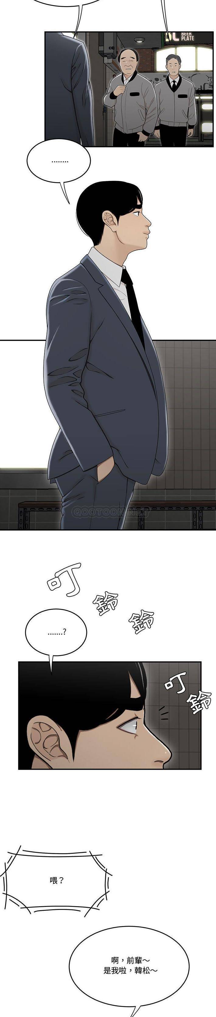 [韩国漫画] 下班不回家 剧情,巨乳大奶,OL#[21P]-13