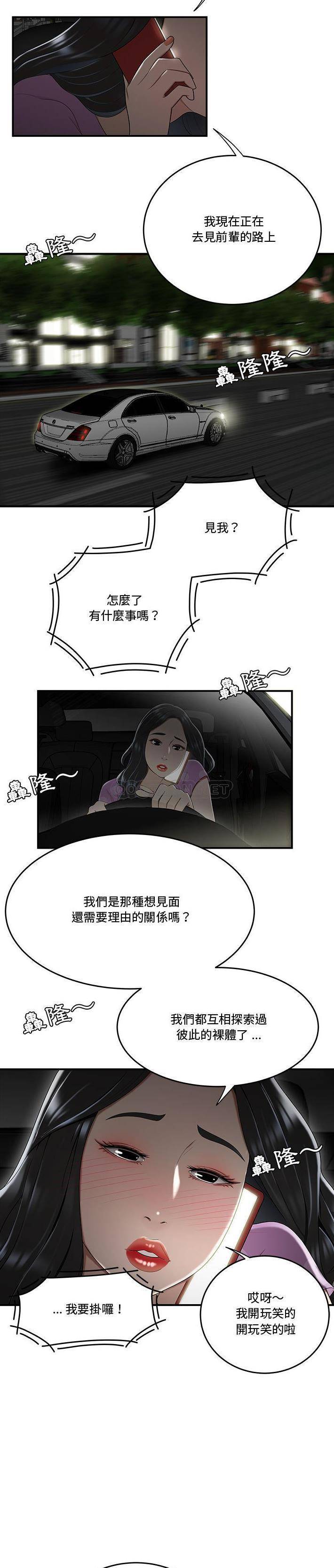 [韩国漫画] 下班不回家 剧情,巨乳大奶,OL#[21P]-14