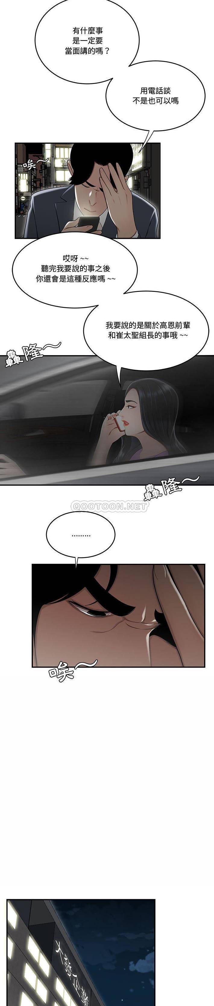 [韩国漫画] 下班不回家 剧情,巨乳大奶,OL#[21P]-15