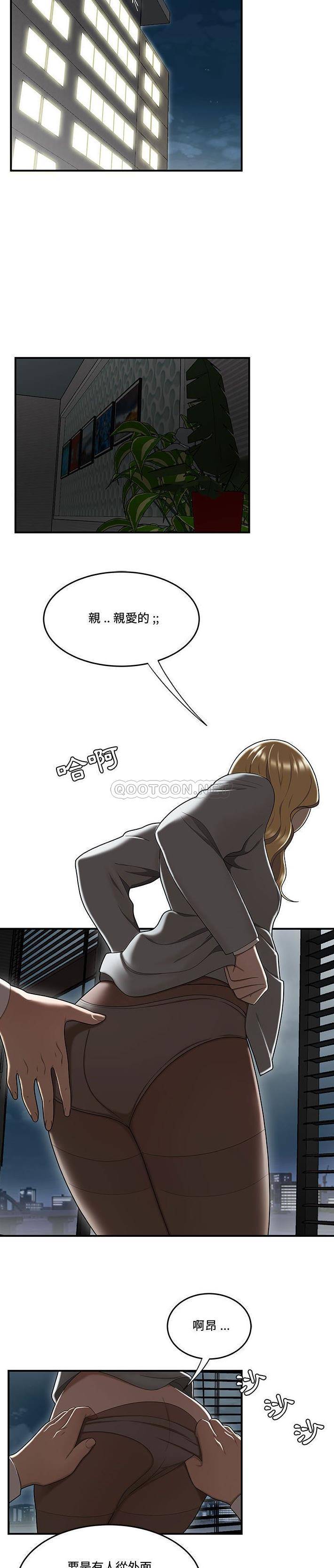 [韩国漫画] 下班不回家 剧情,巨乳大奶,OL#[21P]-16