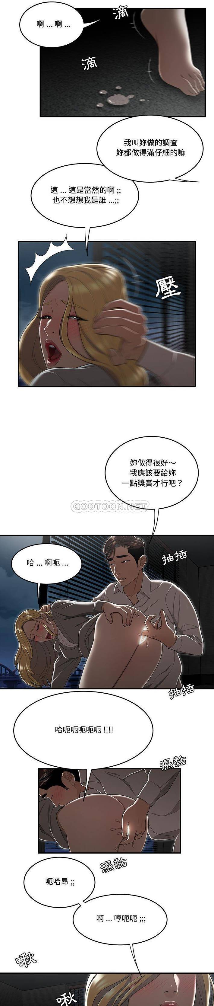 [韩国漫画] 下班不回家 剧情,巨乳大奶,OL#[21P]-18