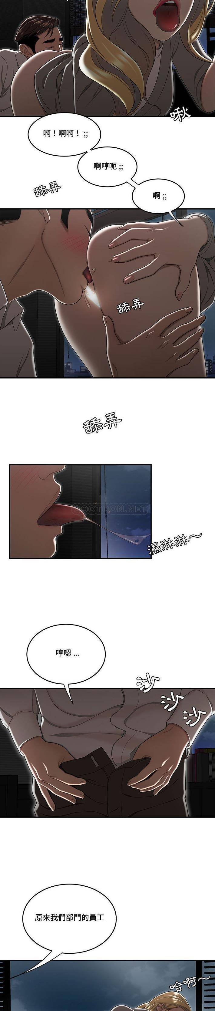 [韩国漫画] 下班不回家 剧情,巨乳大奶,OL#[21P]-19