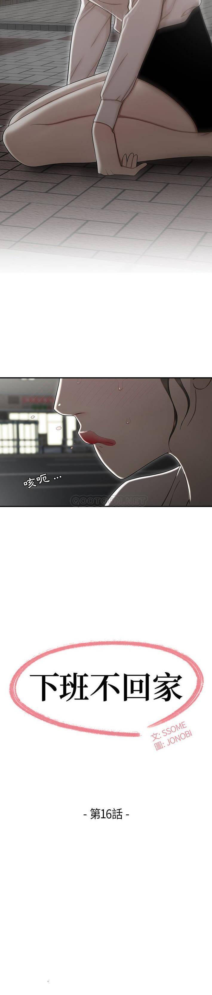 [韩国漫画] 下班不回家 剧情,巨乳大奶,OL#[21P]-2