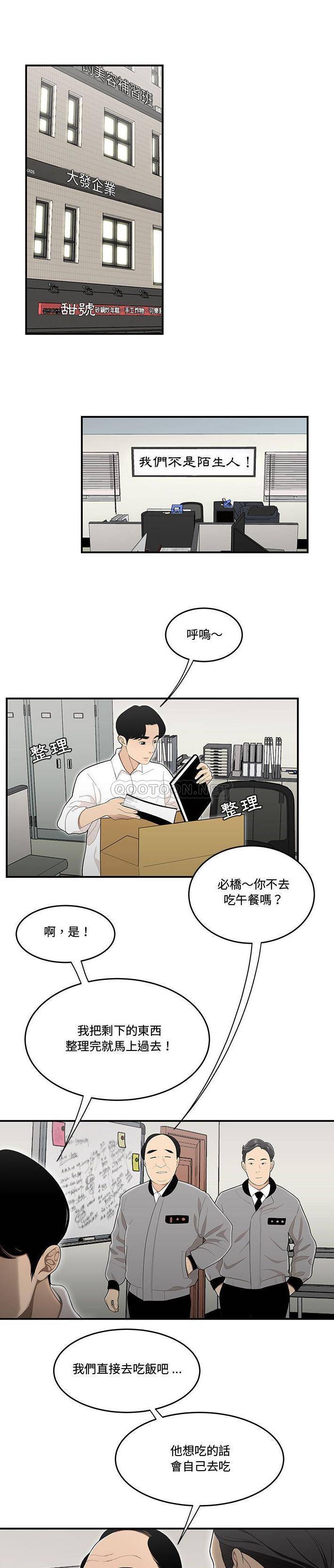 [韩国漫画] 下班不回家 剧情,巨乳大奶,OL#[21P]-3