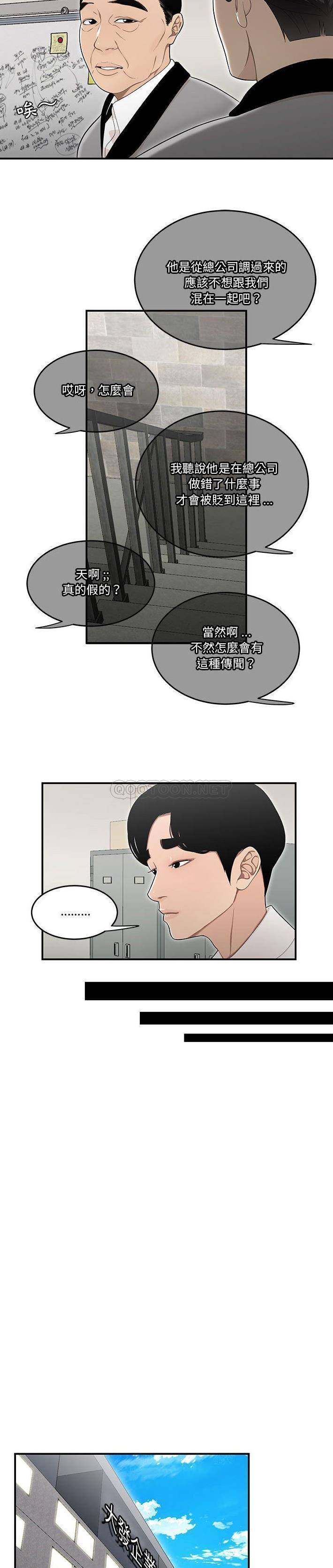 [韩国漫画] 下班不回家 剧情,巨乳大奶,OL#[21P]-4