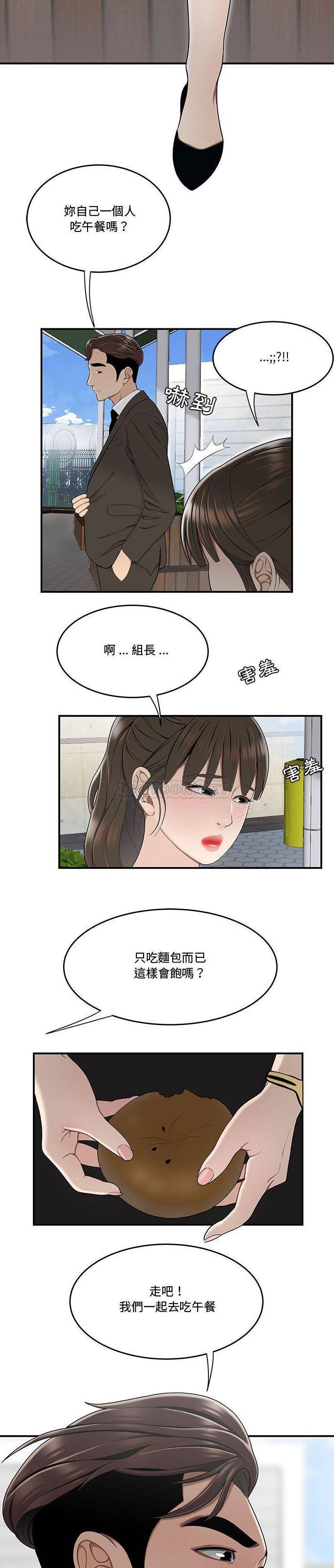 [韩国漫画] 下班不回家 剧情,巨乳大奶,OL#[21P]-7