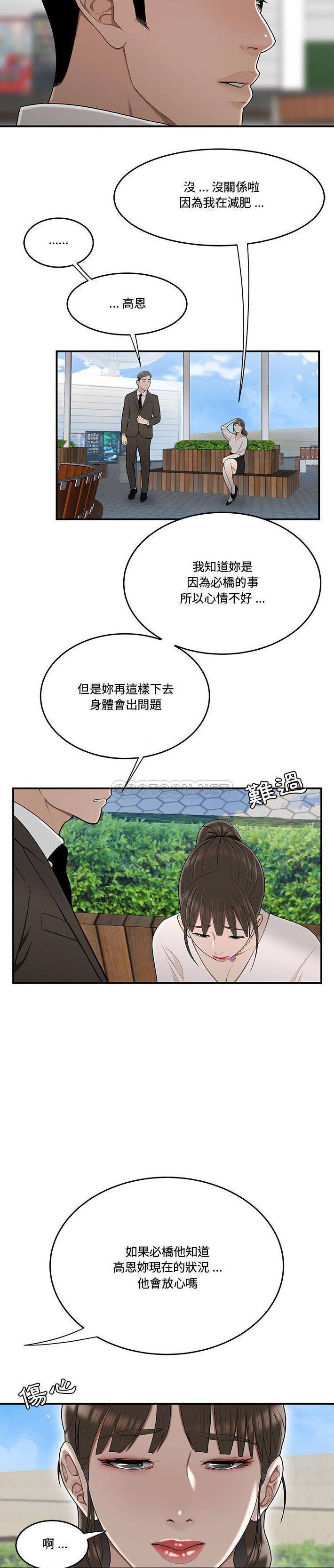 [韩国漫画] 下班不回家 剧情,巨乳大奶,OL#[21P]-8