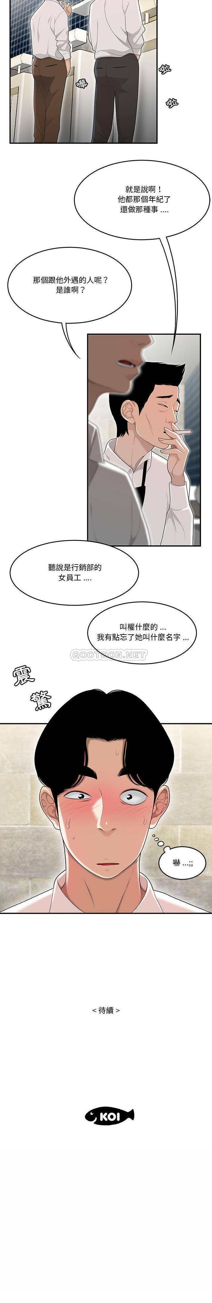 [韩国漫画] 下班不回家 剧情,巨乳大奶,OL#[21P]-21