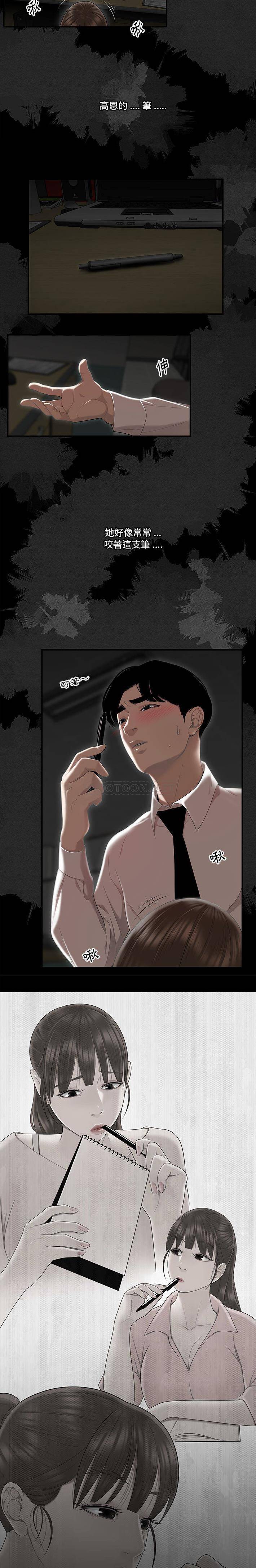 [韩国漫画] 下班不回家 剧情,巨乳大奶,OL#[21P]-7