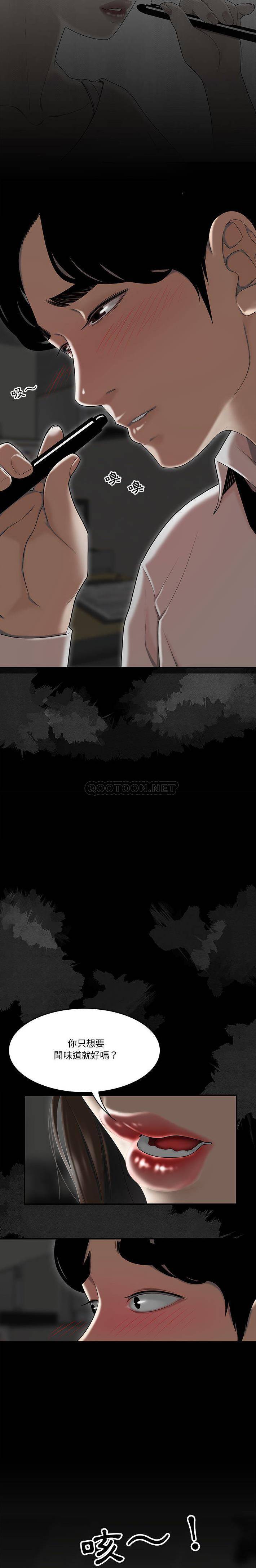 [韩国漫画] 下班不回家 剧情,巨乳大奶,OL#[21P]-8