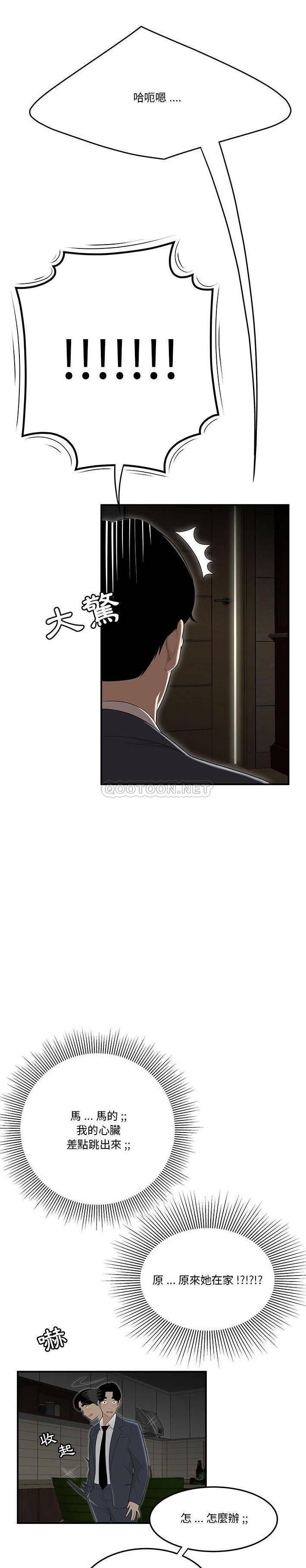 [韩国漫画] 下班不回家 剧情,巨乳大奶,OL#[21P]-16